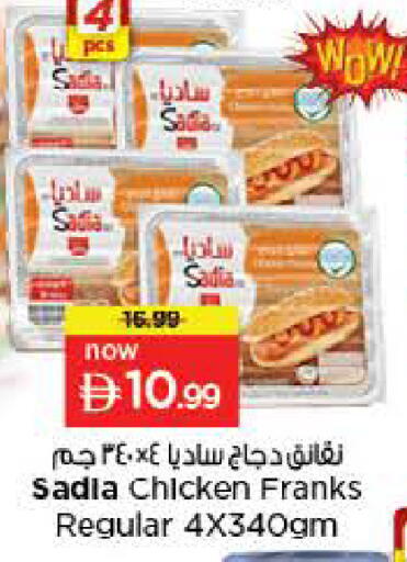 available at لاست تشانس in الإمارات العربية المتحدة , الامارات - ٱلْفُجَيْرَة‎