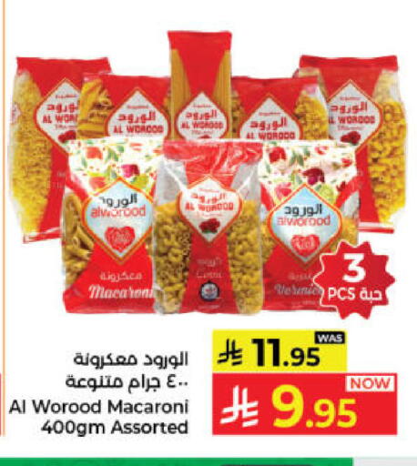 available at Kabayan Hypermarket in KSA, Saudi Arabia, Saudi - Jeddah