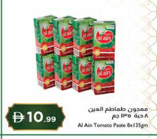 Tomato available at إسطنبول سوبرماركت in الإمارات العربية المتحدة , الامارات - الشارقة / عجمان