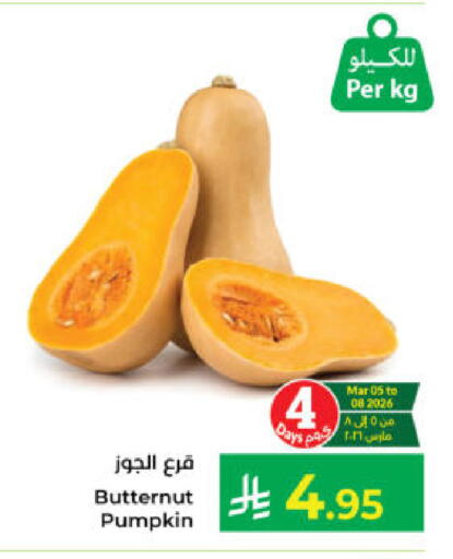 Pumpkin available at Kabayan Hypermarket in KSA, Saudi Arabia, Saudi - Yanbu