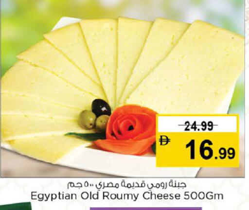 available at نستو هايبرماركت in الإمارات العربية المتحدة , الامارات - ٱلْعَيْن‎