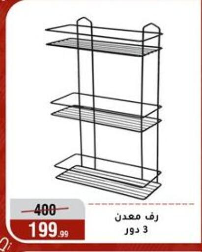 available at Al Morshedy  in Egypt - Cairo