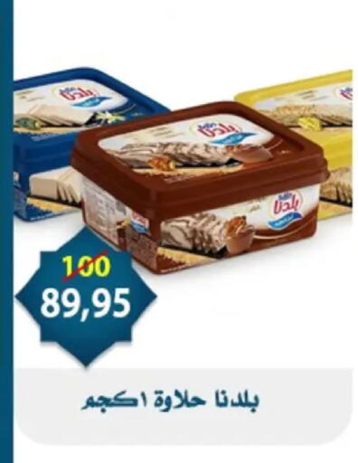 available at Aswaq Albader in Egypt - Cairo