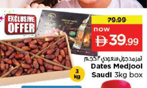 available at نستو هايبرماركت in الإمارات العربية المتحدة , الامارات - الشارقة / عجمان