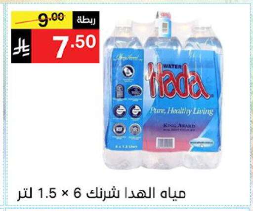 available at نوري سوبر ماركت‎ in مملكة العربية السعودية, السعودية, سعودية - مكة المكرمة