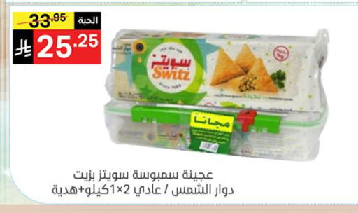 available at نوري سوبر ماركت‎ in مملكة العربية السعودية, السعودية, سعودية - مكة المكرمة