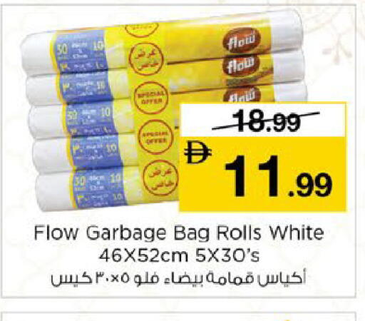 available at نستو هايبرماركت in الإمارات العربية المتحدة , الامارات - ٱلْفُجَيْرَة‎