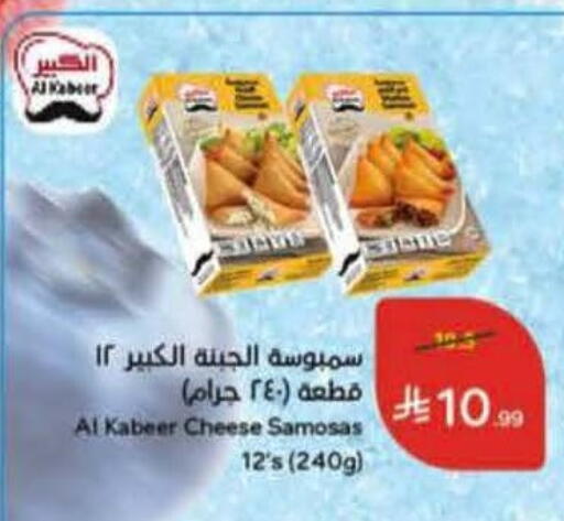 available at Hyper Panda in KSA, Saudi Arabia, Saudi - Riyadh
