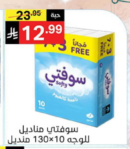 available at نوري سوبر ماركت‎ in مملكة العربية السعودية, السعودية, سعودية - مكة المكرمة