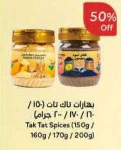 available at هايبر بنده in مملكة العربية السعودية, السعودية, سعودية - خميس مشيط