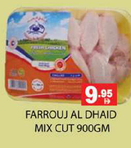 available at Zain Mart Supermarket in UAE - Ras al Khaimah