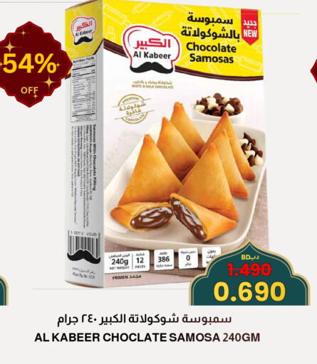 available at Multi Market in Bahrain