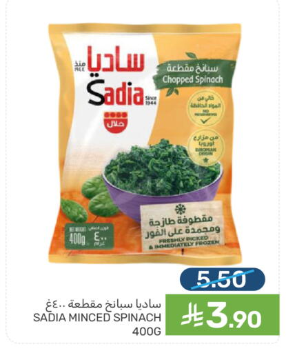 Spinach available at  مـزايــا in مملكة العربية السعودية, السعودية, سعودية - المنطقة الشرقية