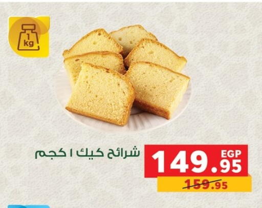 available at Panda  in Egypt - Cairo