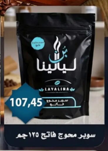 available at Aswaq Albader in Egypt - Cairo