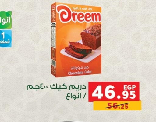 available at Panda  in Egypt - Cairo