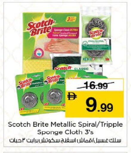 available at نستو هايبرماركت in الإمارات العربية المتحدة , الامارات - ٱلْعَيْن‎