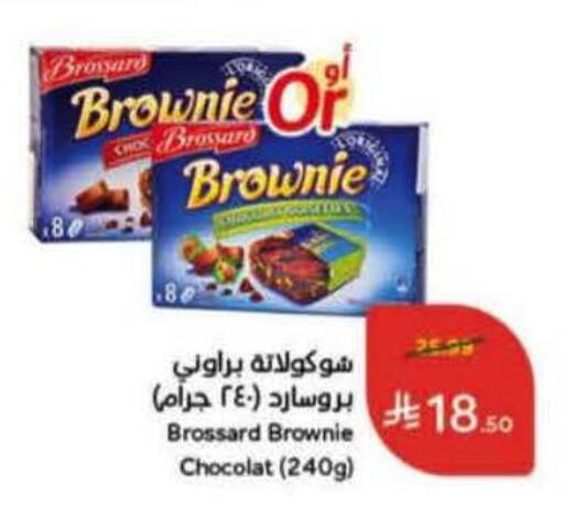 available at هايبر بنده in مملكة العربية السعودية, السعودية, سعودية - الخرج