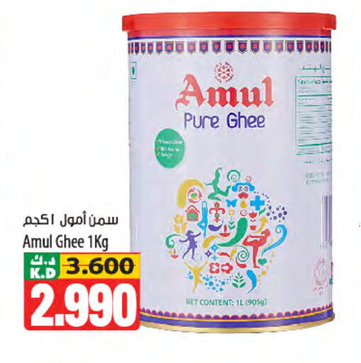 Mango available at Mango Hypermarket  in Kuwait - Kuwait City