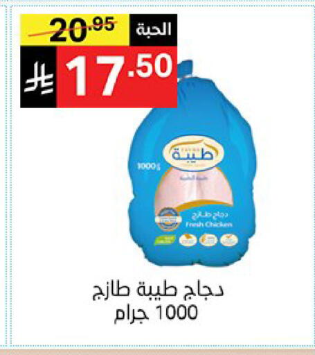 available at نوري سوبر ماركت‎ in مملكة العربية السعودية, السعودية, سعودية - جدة