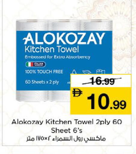 available at Nesto Hypermarket in UAE - Al Ain