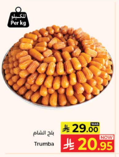 available at Kabayan Hypermarket in KSA, Saudi Arabia, Saudi - Jeddah