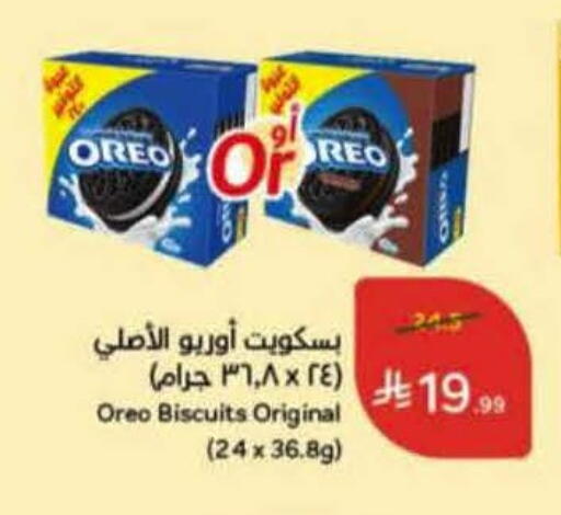 available at Hyper Panda in KSA, Saudi Arabia, Saudi - Khafji