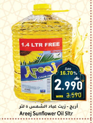 available at القوت هايبرماركت in عُمان - مسقط‎