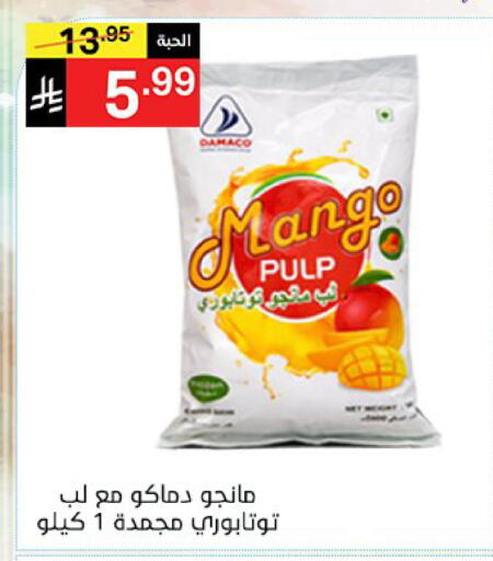 Mango available at نوري سوبر ماركت‎ in مملكة العربية السعودية, السعودية, سعودية - مكة المكرمة