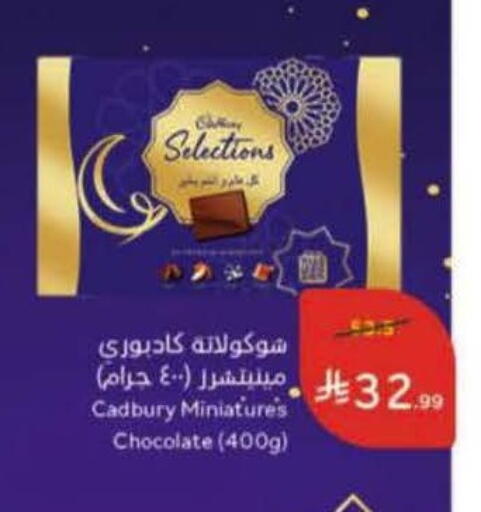 available at Hyper Panda in KSA, Saudi Arabia, Saudi - Yanbu