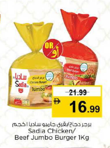 available at نستو هايبرماركت in الإمارات العربية المتحدة , الامارات - أبو ظبي