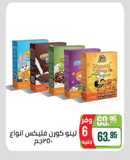 available at سعودي سوبرماركت in Egypt - القاهرة