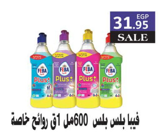 available at سعودي سوبرماركت in Egypt - القاهرة