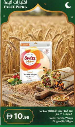 available at إسطنبول سوبرماركت in الإمارات العربية المتحدة , الامارات - ٱلْعَيْن‎