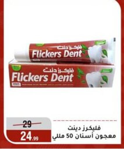 available at Al Morshedy  in Egypt - Cairo