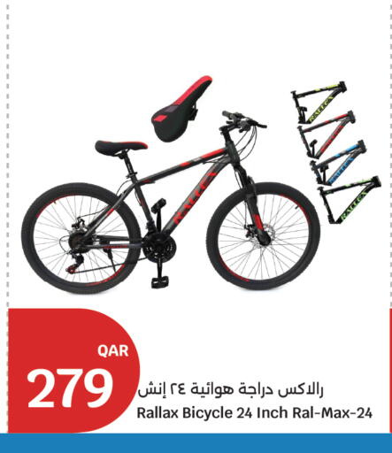 available at سيتي هايبرماركت in قطر - الريان