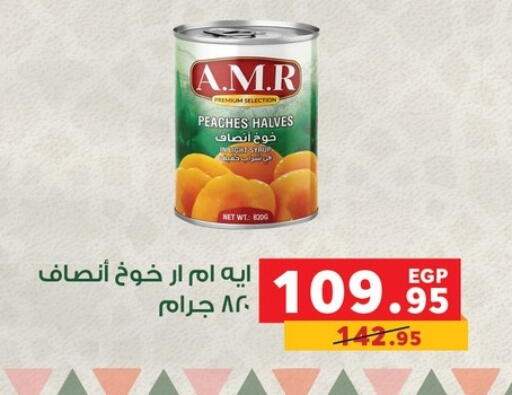 available at بنده in Egypt - القاهرة