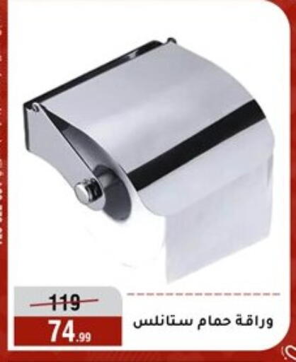 available at Al Morshedy  in Egypt - Cairo