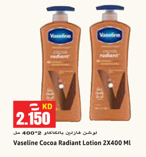 available at Sabsah Hypermarket in Kuwait - Kuwait City