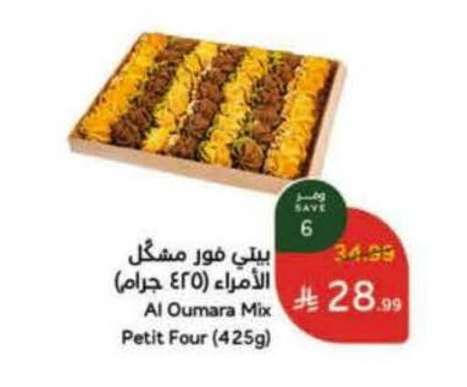 available at هايبر بنده in مملكة العربية السعودية, السعودية, سعودية - خميس مشيط