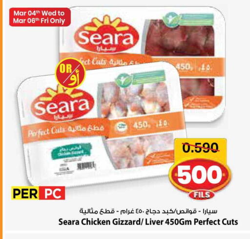 available at Mark & Save in Kuwait - Kuwait City