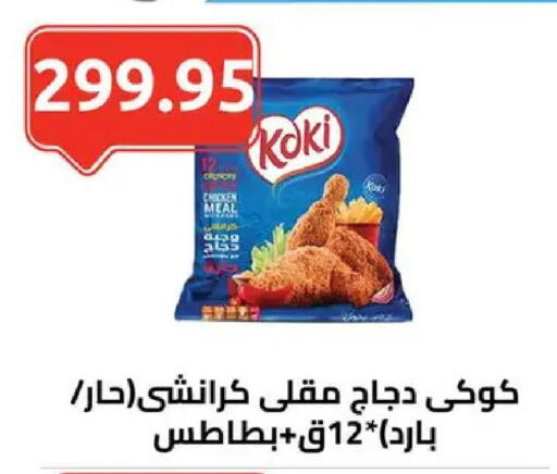 available at الهواري in Egypt - القاهرة