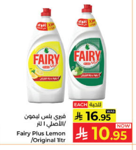 Lemon available at كبايان هايبرماركت in مملكة العربية السعودية, السعودية, سعودية - ينبع