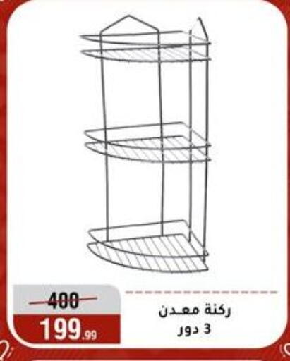 available at Al Morshedy  in Egypt - Cairo