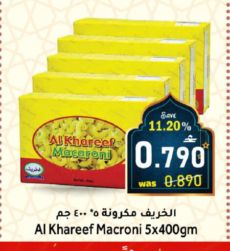 available at Al Muzn Shopping Center in Oman - Muscat