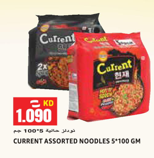available at Sabsah Hypermarket in Kuwait - Kuwait City