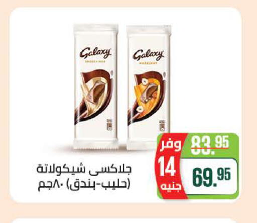 available at Seoudi Supermarket in Egypt - Cairo