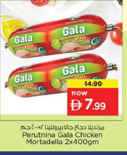 available at نستو هايبرماركت in الإمارات العربية المتحدة , الامارات - الشارقة / عجمان