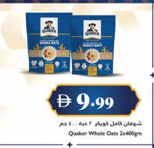 available at تروليز سوبرماركت in الإمارات العربية المتحدة , الامارات - الشارقة / عجمان