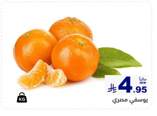 available at Aswaq Ramez in KSA, Saudi Arabia, Saudi - Al Hasa